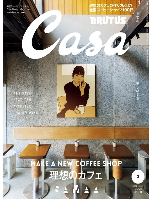 Title details for Casa BRUTUS (カーサ・ブルータス) by Magazine House, LTD (MBJ) - Available